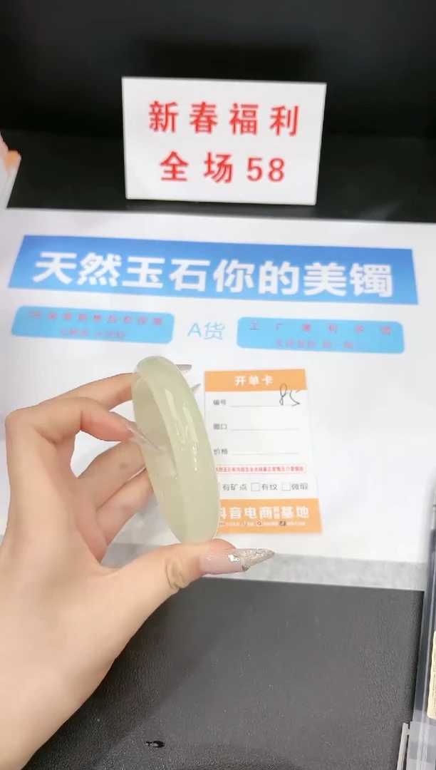 【闪购商品】石英质玉手镯未镶嵌85