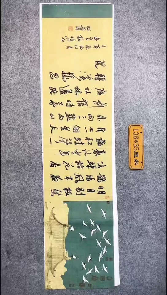 书法113中书协 杜潇书法放漏