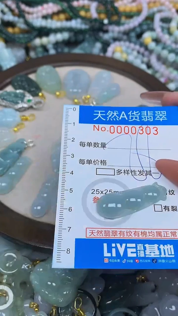 颈饰未镶嵌翡翠净货挂件-0303