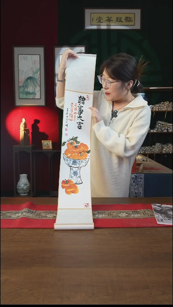 书法17*110书画卷轴 诸事大吉 李