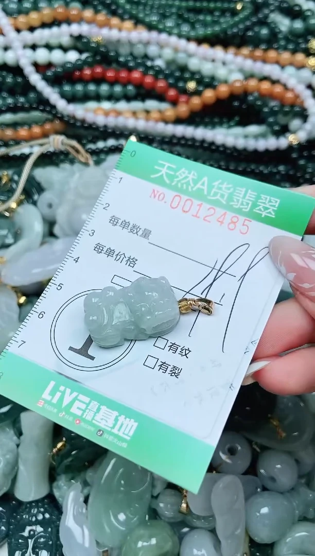 颈饰未镶嵌翡翠翡翠