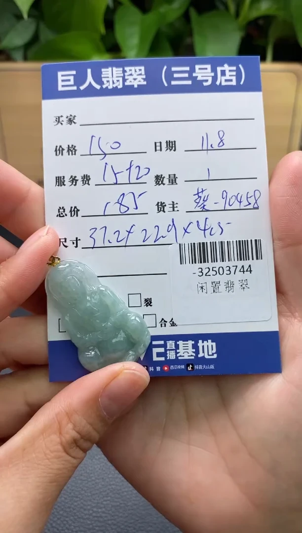 颈饰18K金镶嵌翡翠多人-32503744