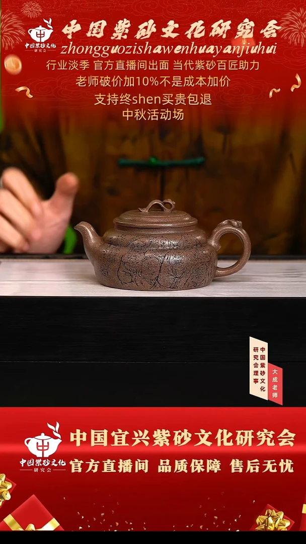 茶壶紫砂137号蒋 雪茄泥 300cc左右