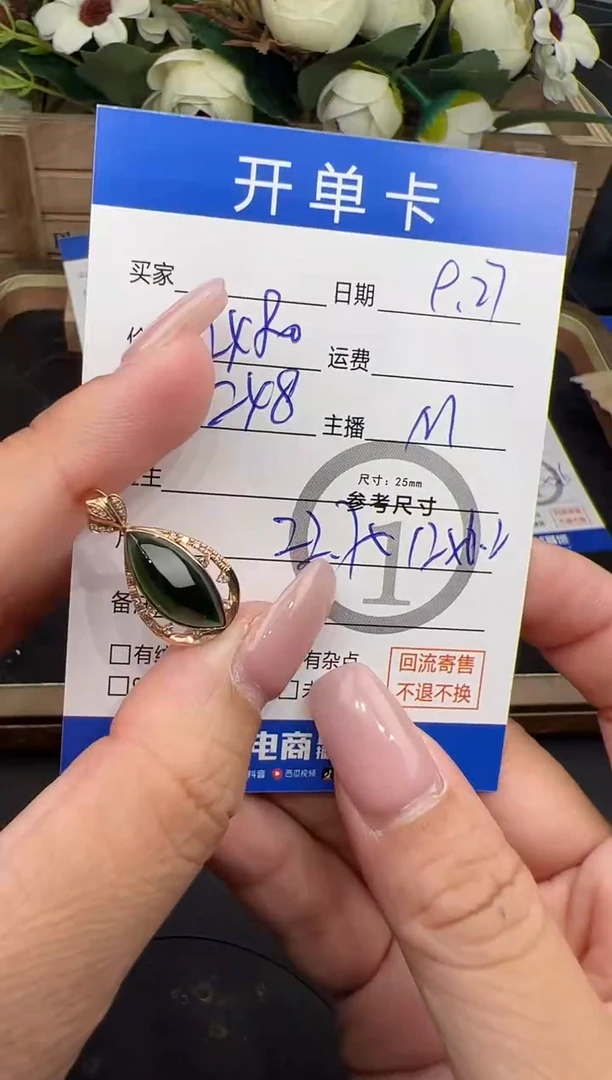 吊坠(不含链)18K金镶嵌翡翠吊坠-5958