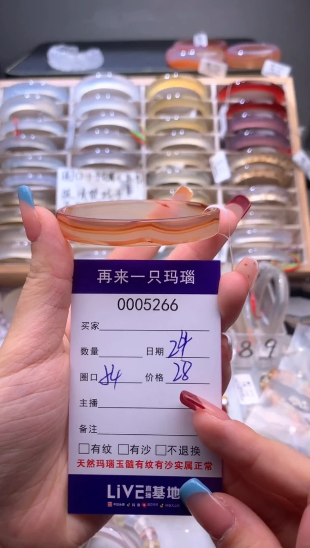 手镯玛瑙/玉髓未镶嵌5266