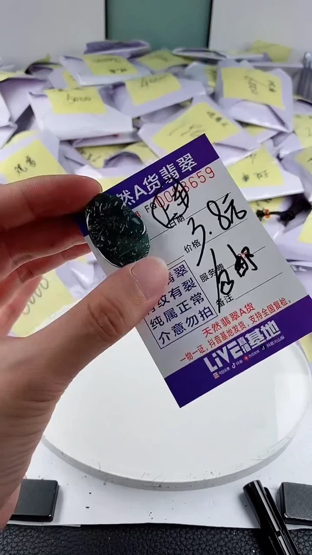 翡翠未镶嵌颈饰小山水3.8