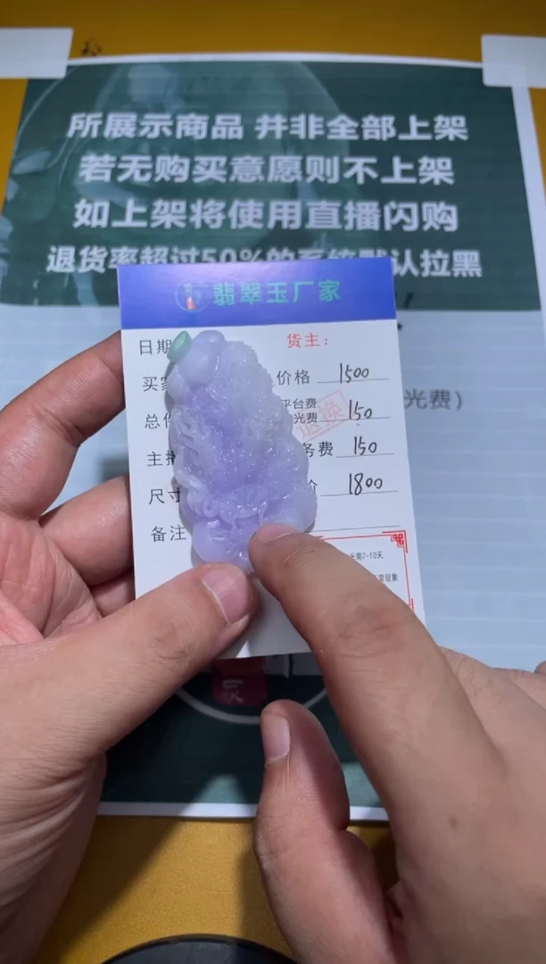 未镶嵌定制翡翠#*越毛货-不退不换