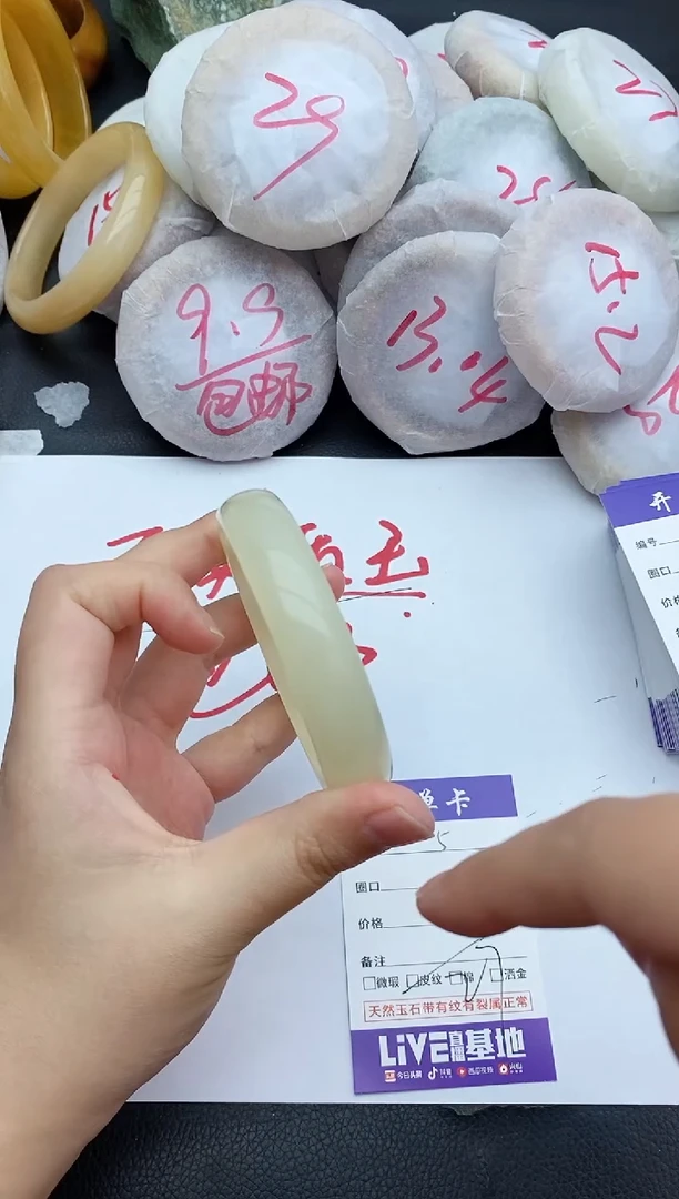 未镶嵌手镯石英质玉5+59/60