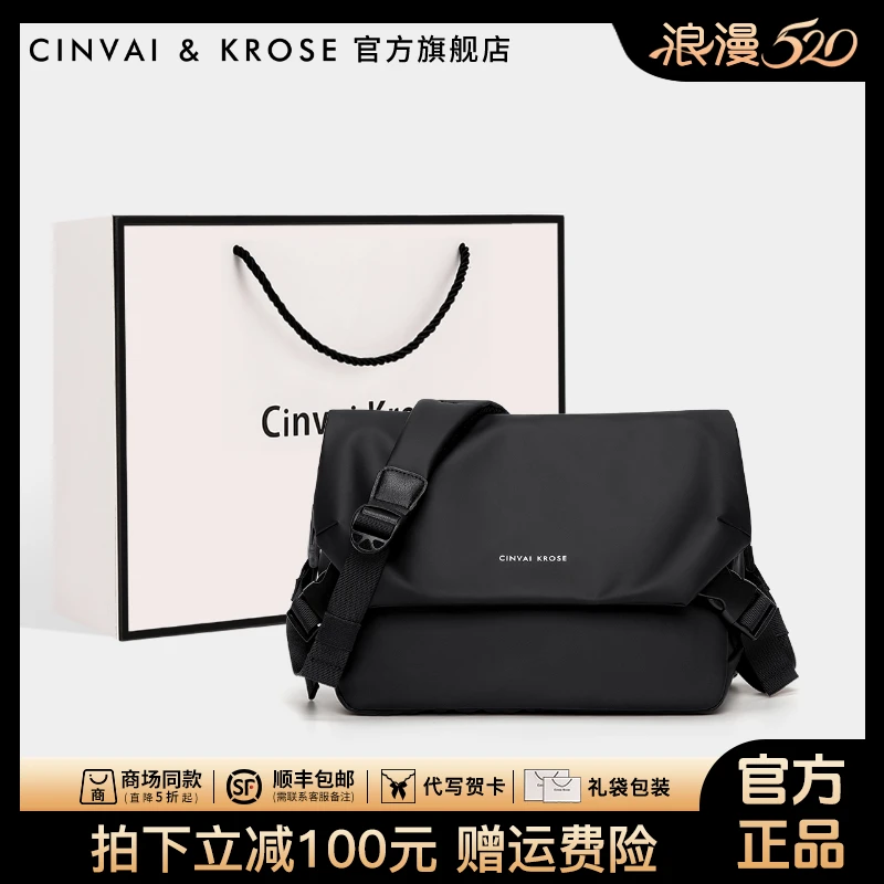 【CinvaiKrose官方正品】男士包包2025潮牌斜挎胸包邮差送男友礼物