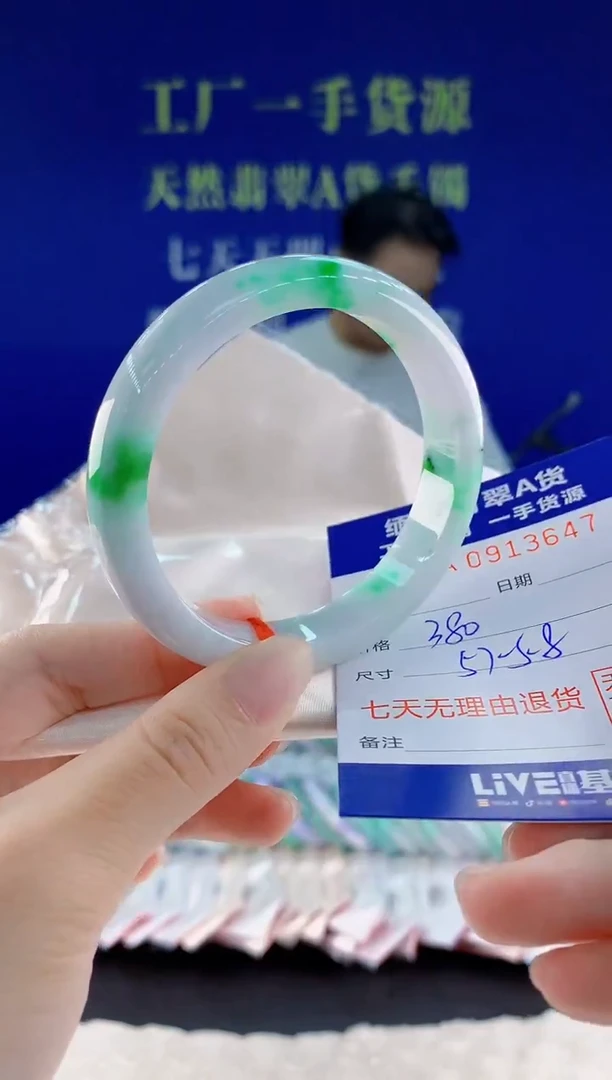 未镶嵌手镯翡翠47