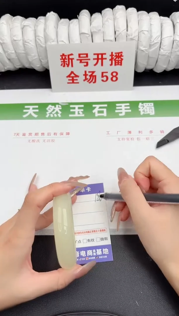 未镶嵌手镯石英质玉186-60.4