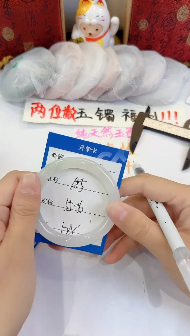 未镶嵌手镯石英质玉185