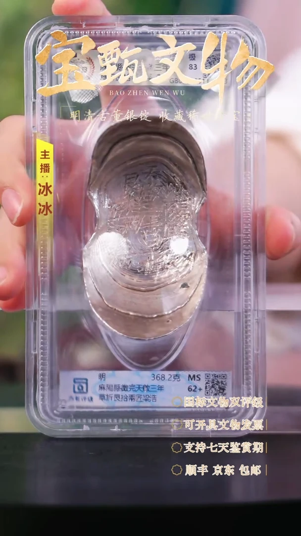 银宝****程【H】麻陽縣徵完天啟三年草折艮拾兩匠梁浩368.2