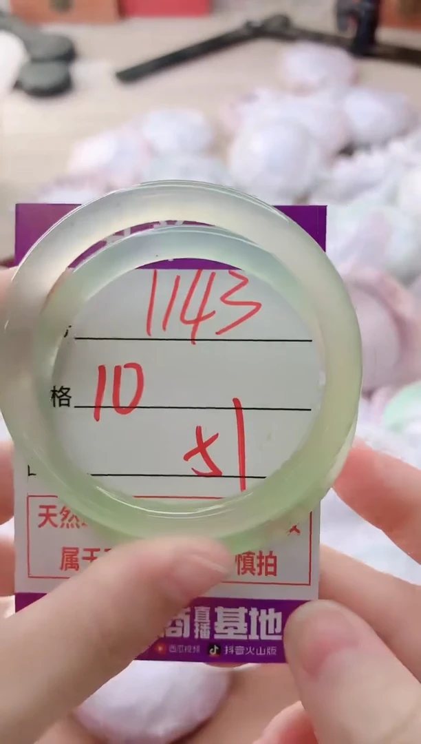 玛瑙/玉髓手镯未镶嵌1143