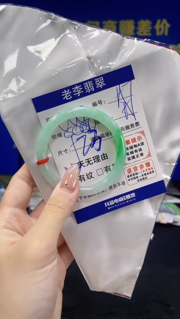 未镶嵌手镯（圆镯）翡翠翡翠手镯单样发一157
