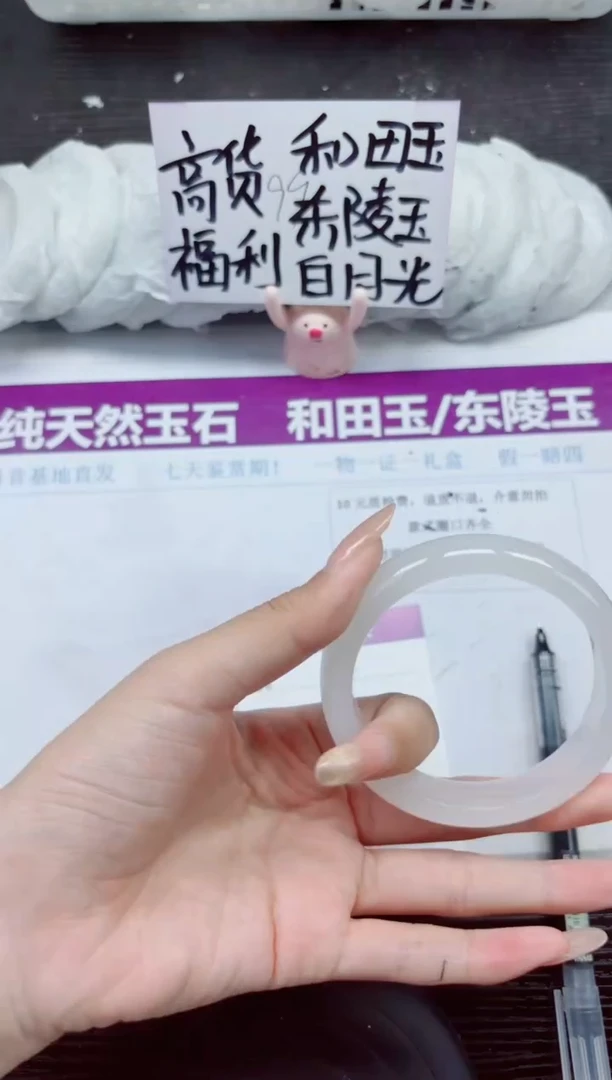 未镶嵌手镯石英质玉A174-56.57