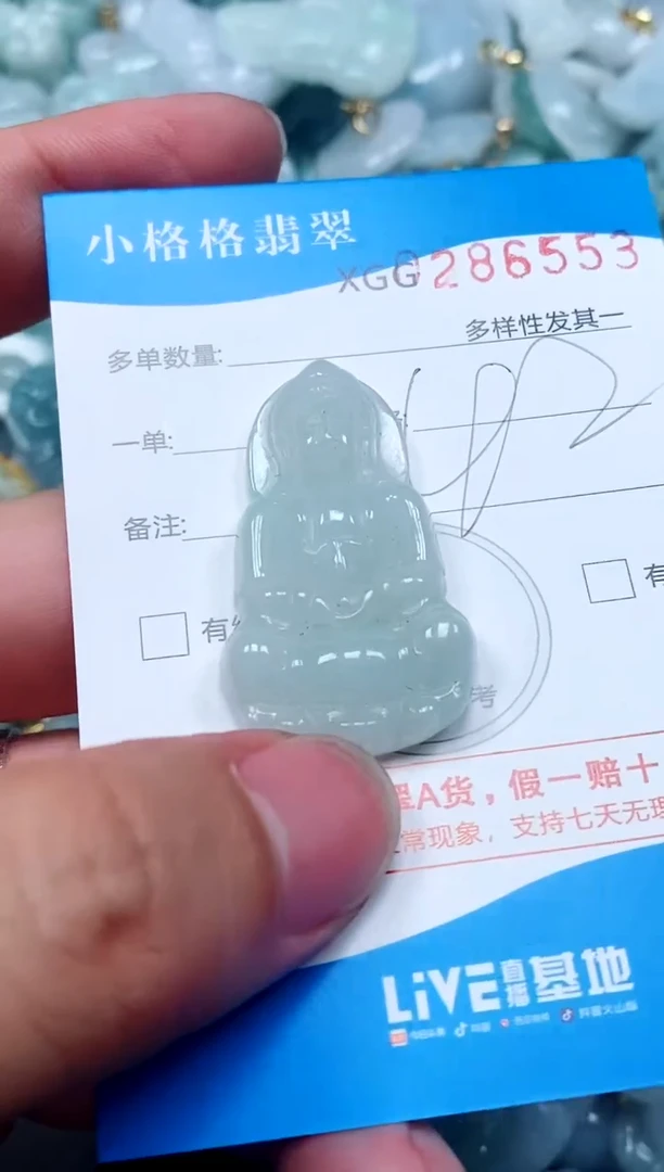 翡翠未镶嵌颈饰闪购商品0286553