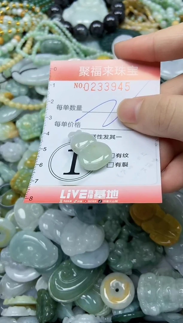 未镶嵌挂件翡翠闪购0233945