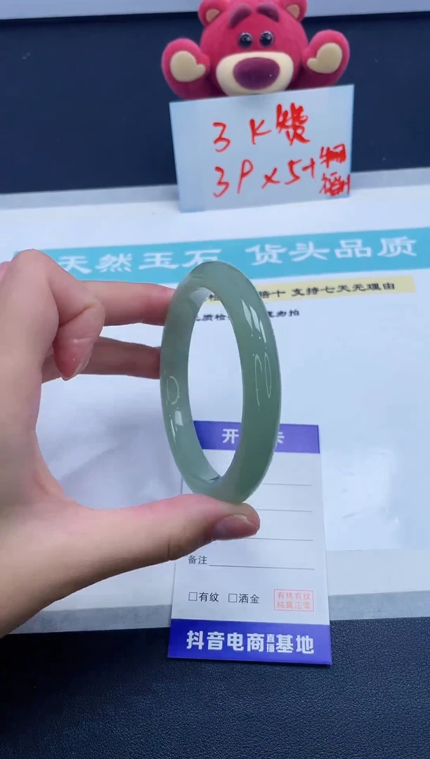 【闪购商品】石英质玉手镯未镶嵌76/62