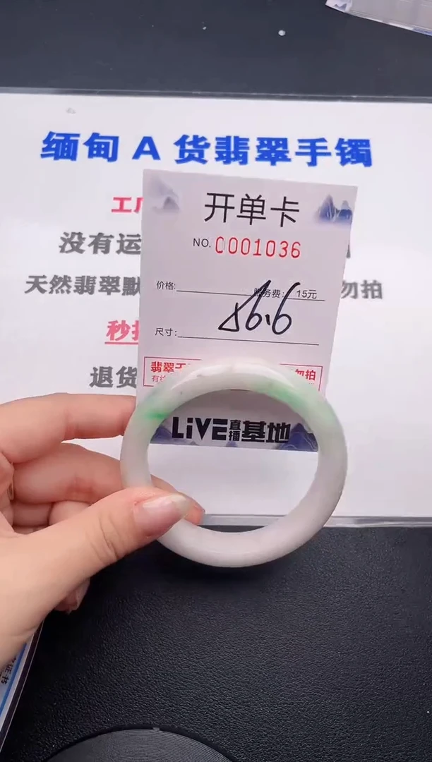 未镶嵌手镯翡翠36
