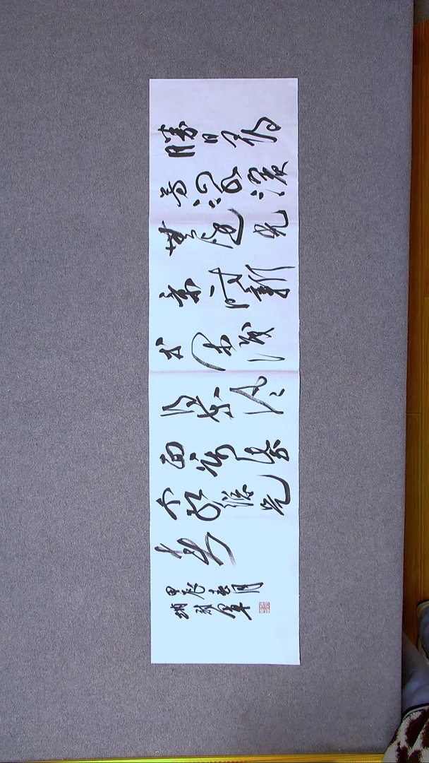 书法赵冠军 上海138*34四平尺