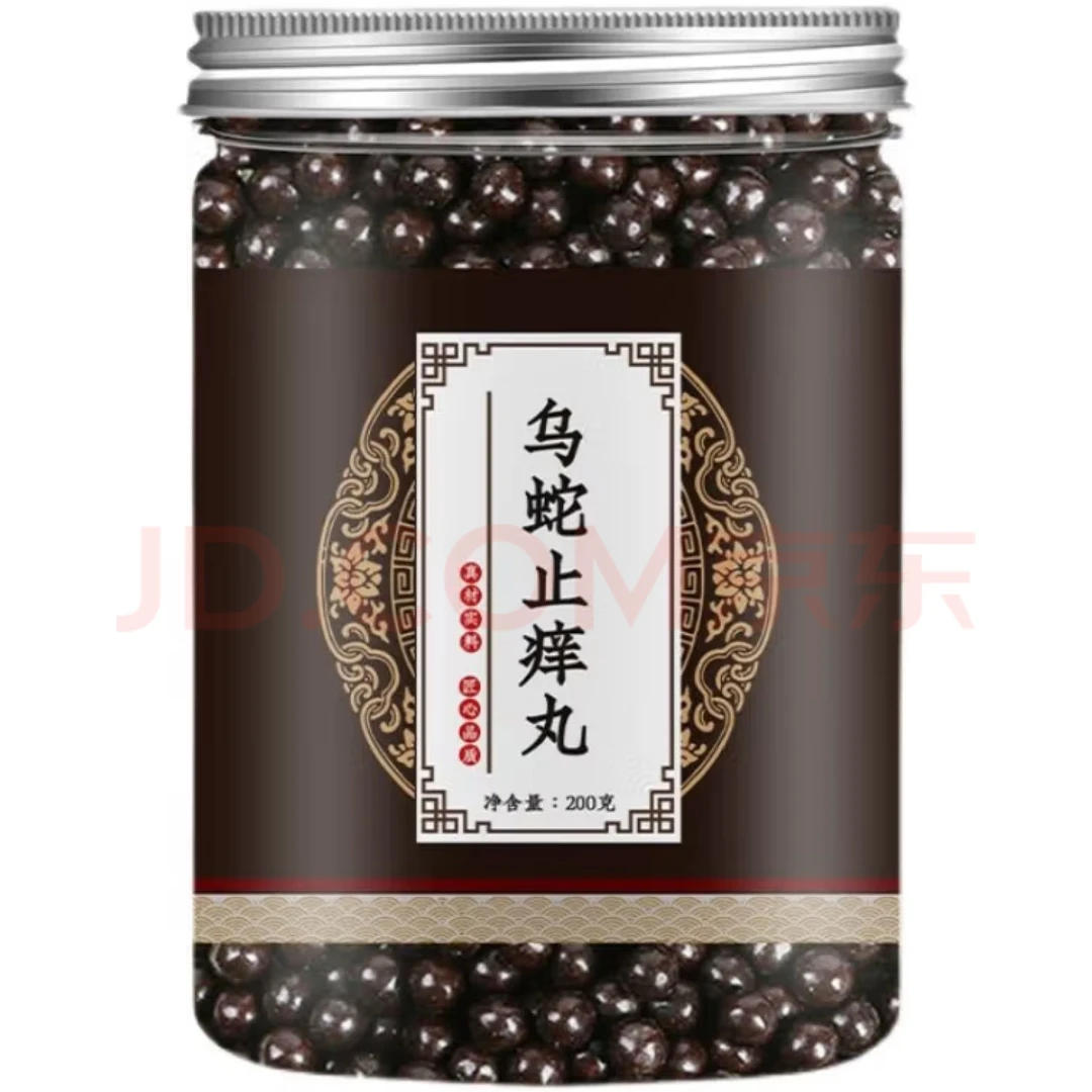 倪师好物推荐 乌i蛇止 痒丸 精选天然草本原料 根茎类农产品