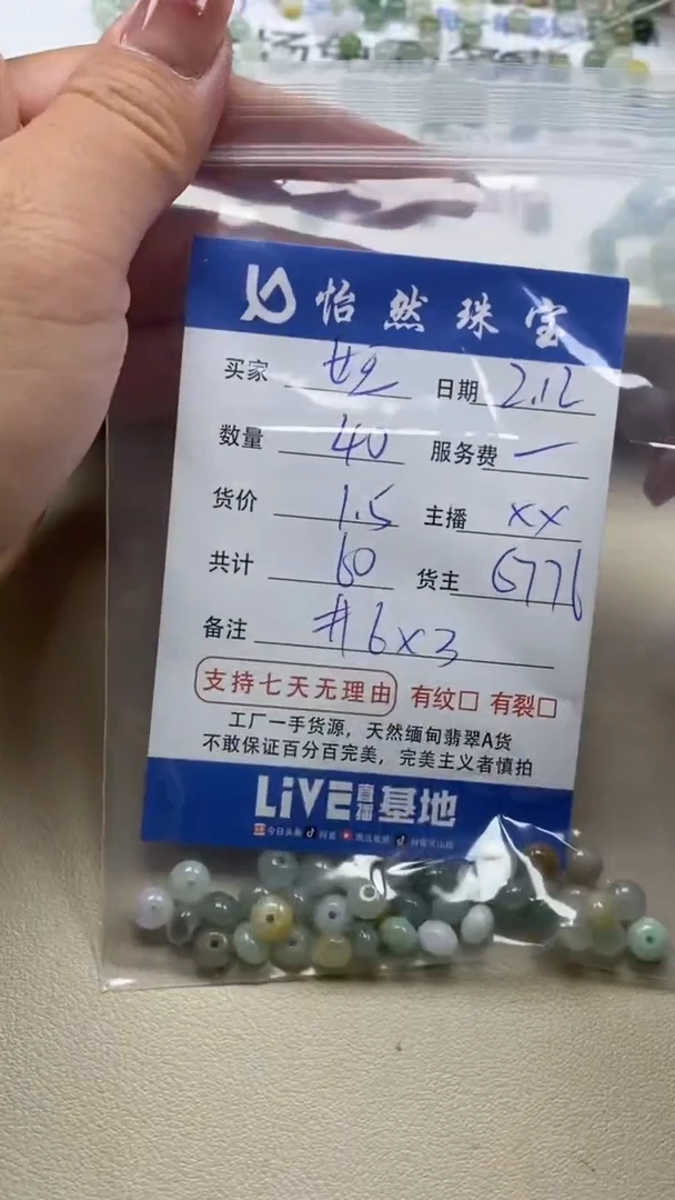 【闪购商品】翡翠手串未镶嵌卡6*3（40/1.5）