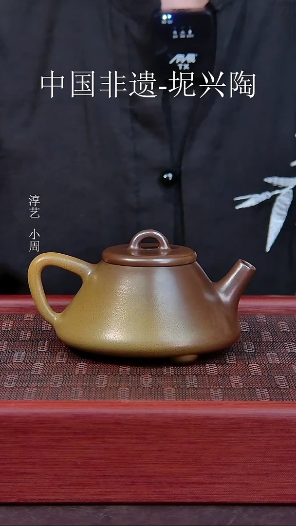坭兴陶柴烧石瓢壶