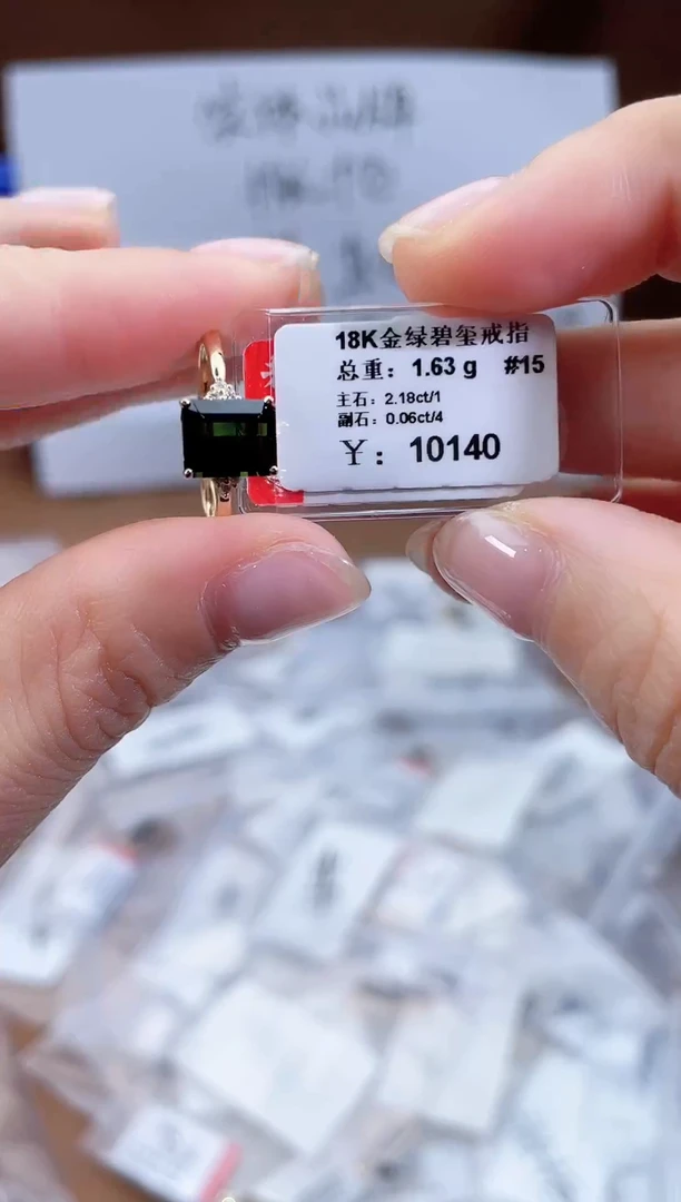 18K金镶嵌戒指碧玺-专柜-15#