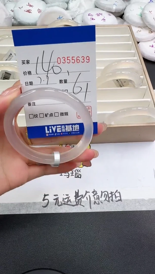 玛瑙/玉髓手镯未镶嵌5639