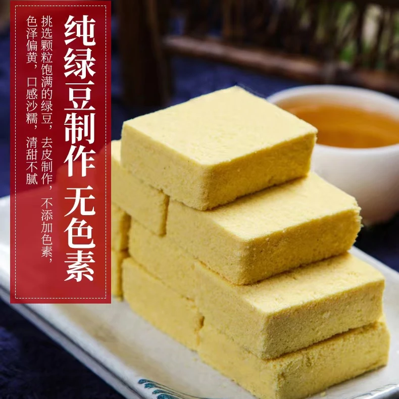 【霞客专享】胜武  绿豆糕