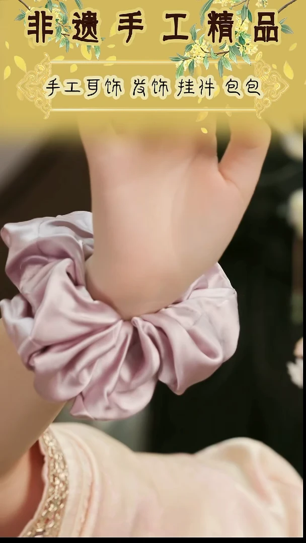 刺绣湘传礼桑蚕丝发圈香芋紫