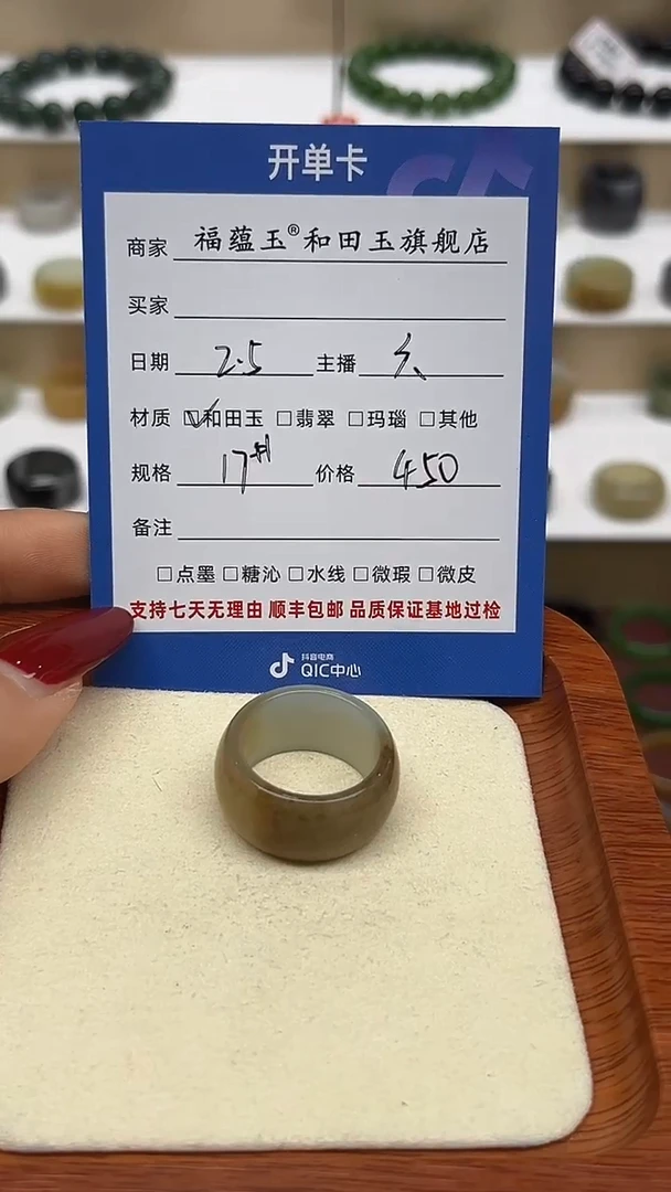 【闪购商品】和田玉戒指未镶嵌17号