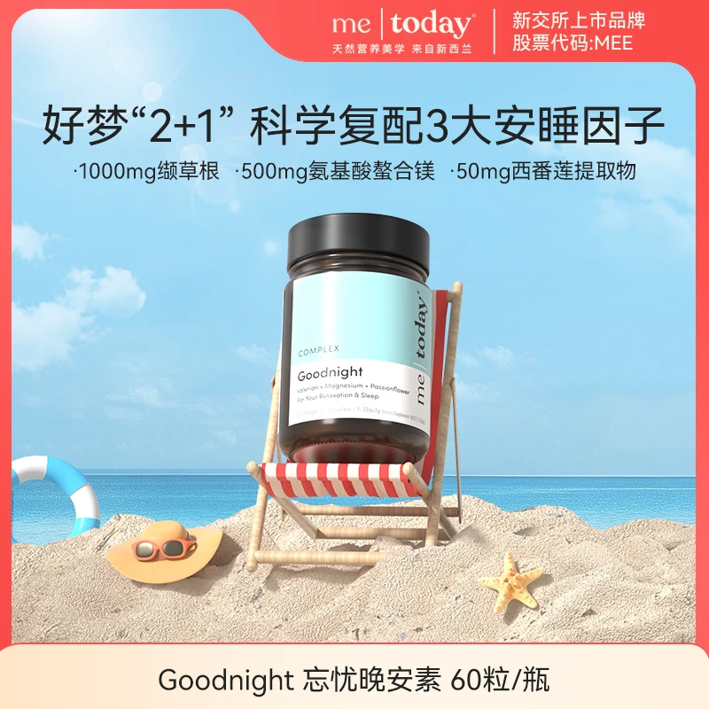 metoday缬草晚安素胶囊60粒/瓶 L