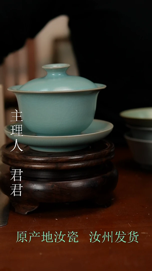 汝窑原产地原矿釉汝瓷