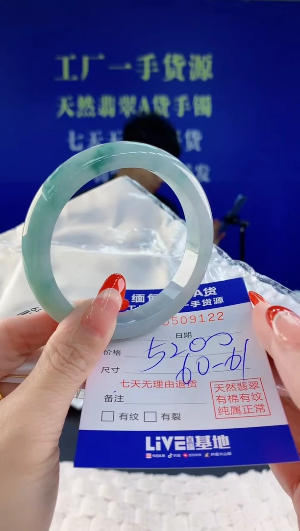 【闪购商品】翡翠手镯未镶嵌22天然A货翡翠