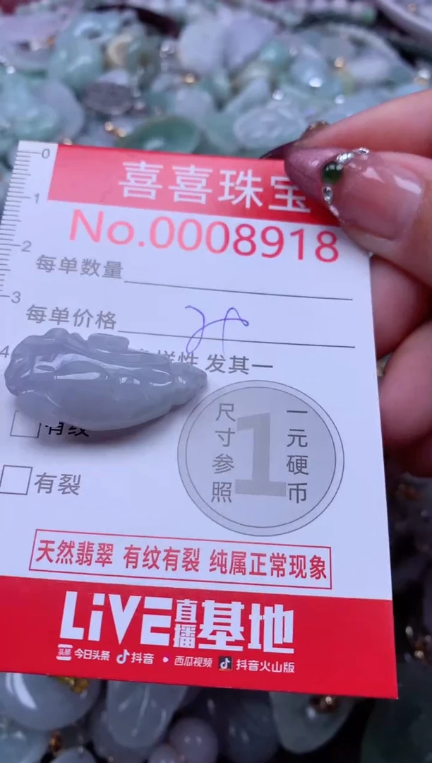 颈饰未镶嵌翡翠8918