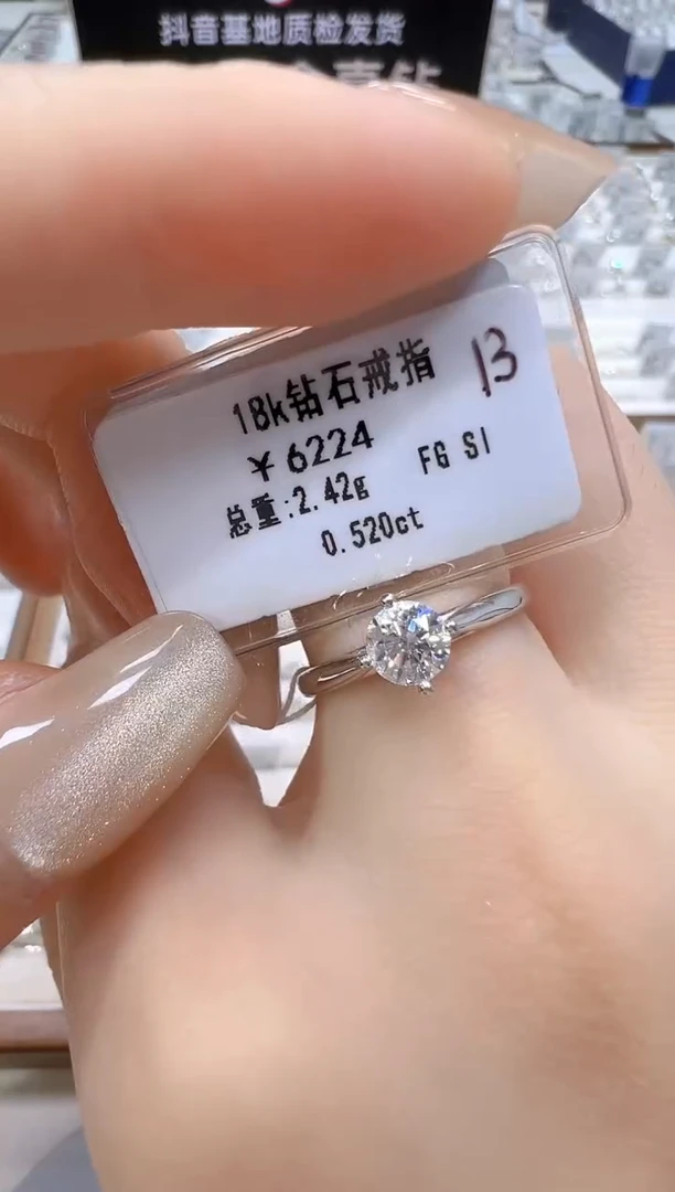 18K金镶嵌戒指/指环钻石天然真钻 抖音基地质检发货