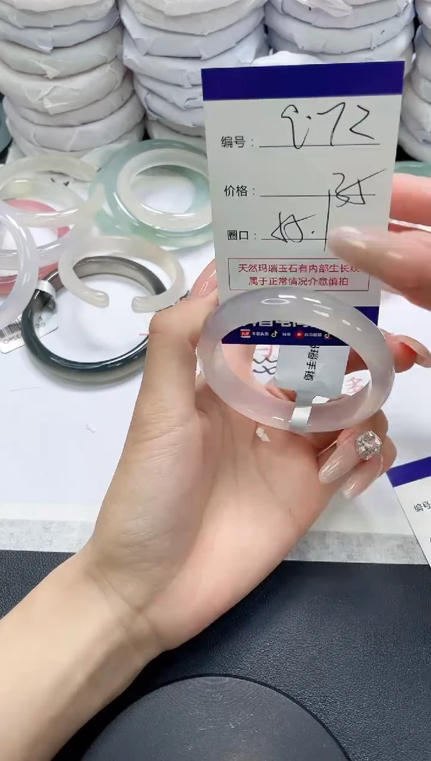 未镶嵌手镯玛瑙/玉髓972