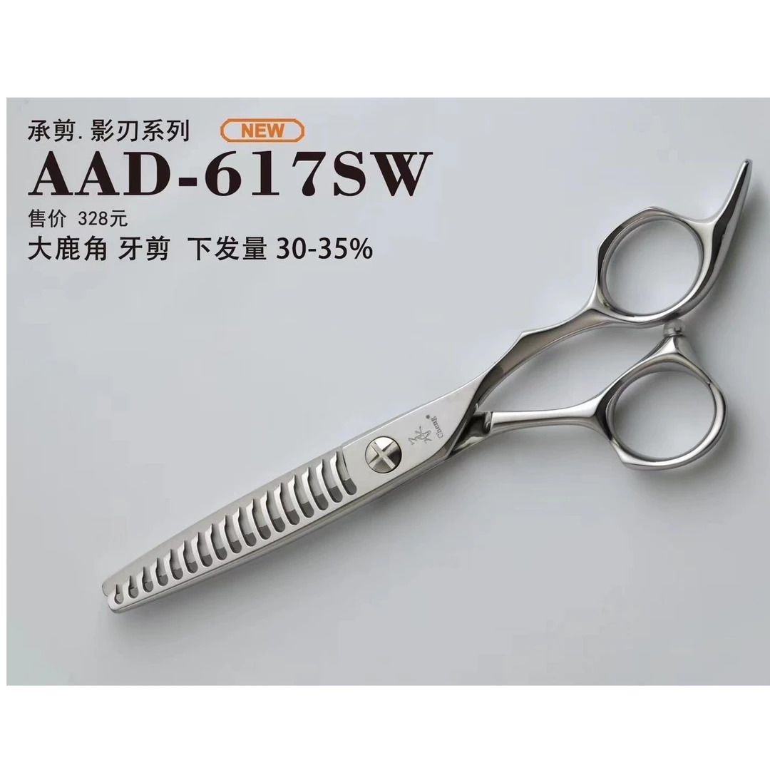 承剪影刃系列平剪牙剪AAD系列