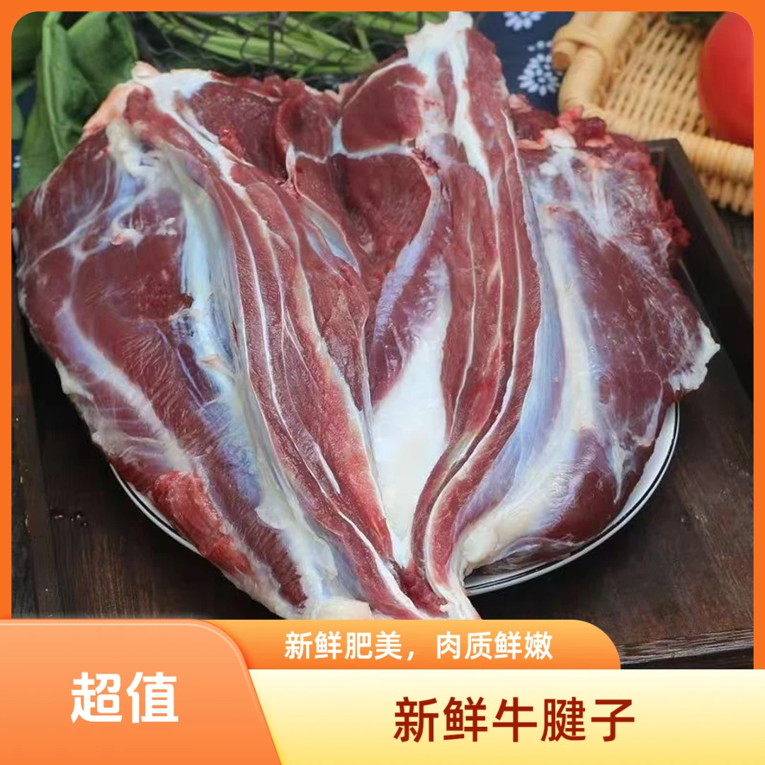 【牛腱子】牛腱子肉鲜肉筋少现切3斤5斤火锅食材