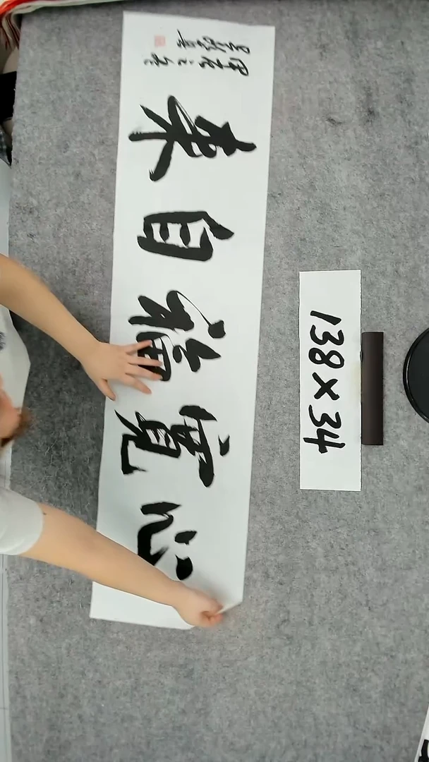 书法吕老师书法作品
