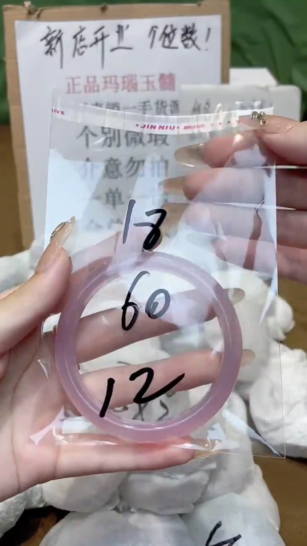 玛瑙/玉髓手镯未镶嵌60