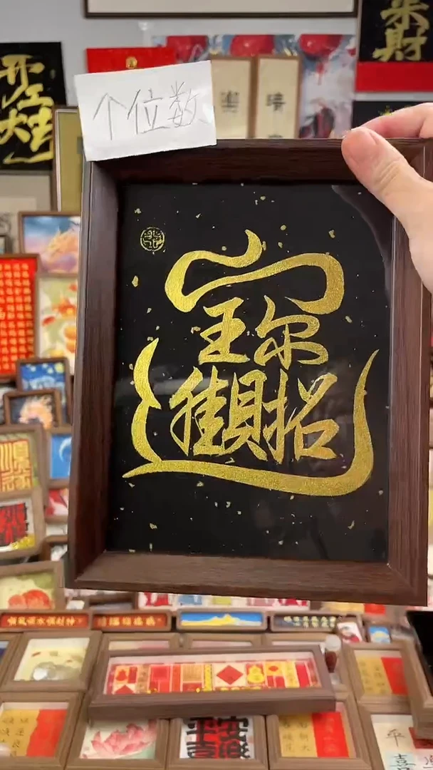 书法纯手绘书法绘画作品