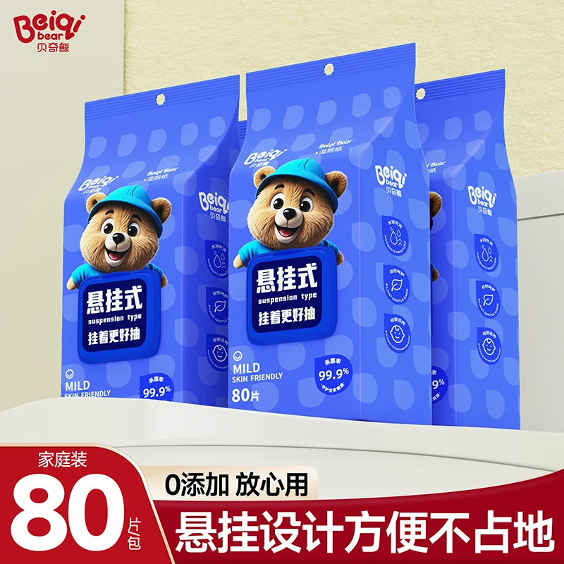 贝奇熊悬挂式湿厕纸大包装加大加厚纯水杀菌清洁湿纸巾家庭用