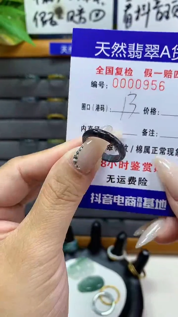 【闪购商品】翡翠戒圈未镶嵌       956