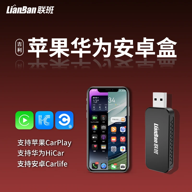 联班20款-25款星瑞缤瑞缤越苹果无线智全carplay显示导航功能