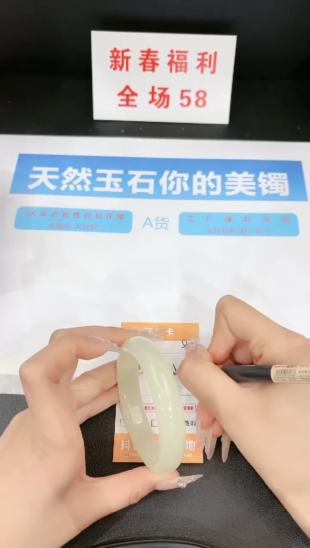 【闪购商品】石英质玉手镯未镶嵌91