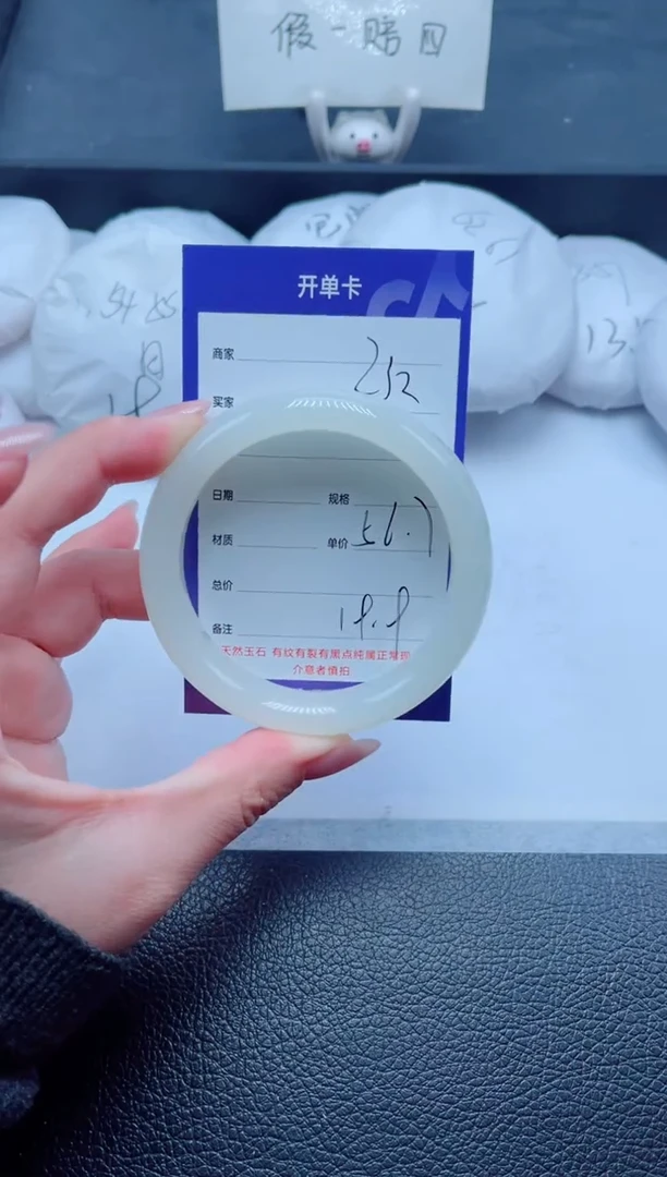 未镶嵌手镯石英质玉232-56