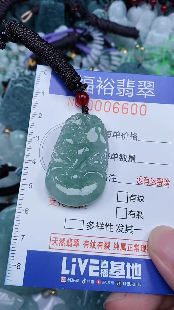 颈饰未镶嵌翡翠...0006600